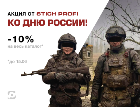 Акция 12 июня