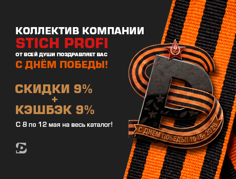 9 мая
