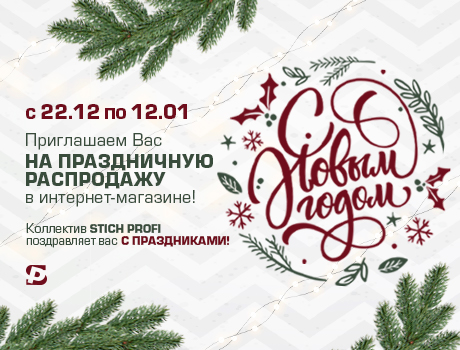 Новый год 2025