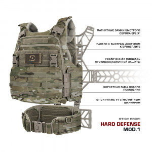 Комплект противоосколочный Hard Defense Mod.1 (550 м/с) 