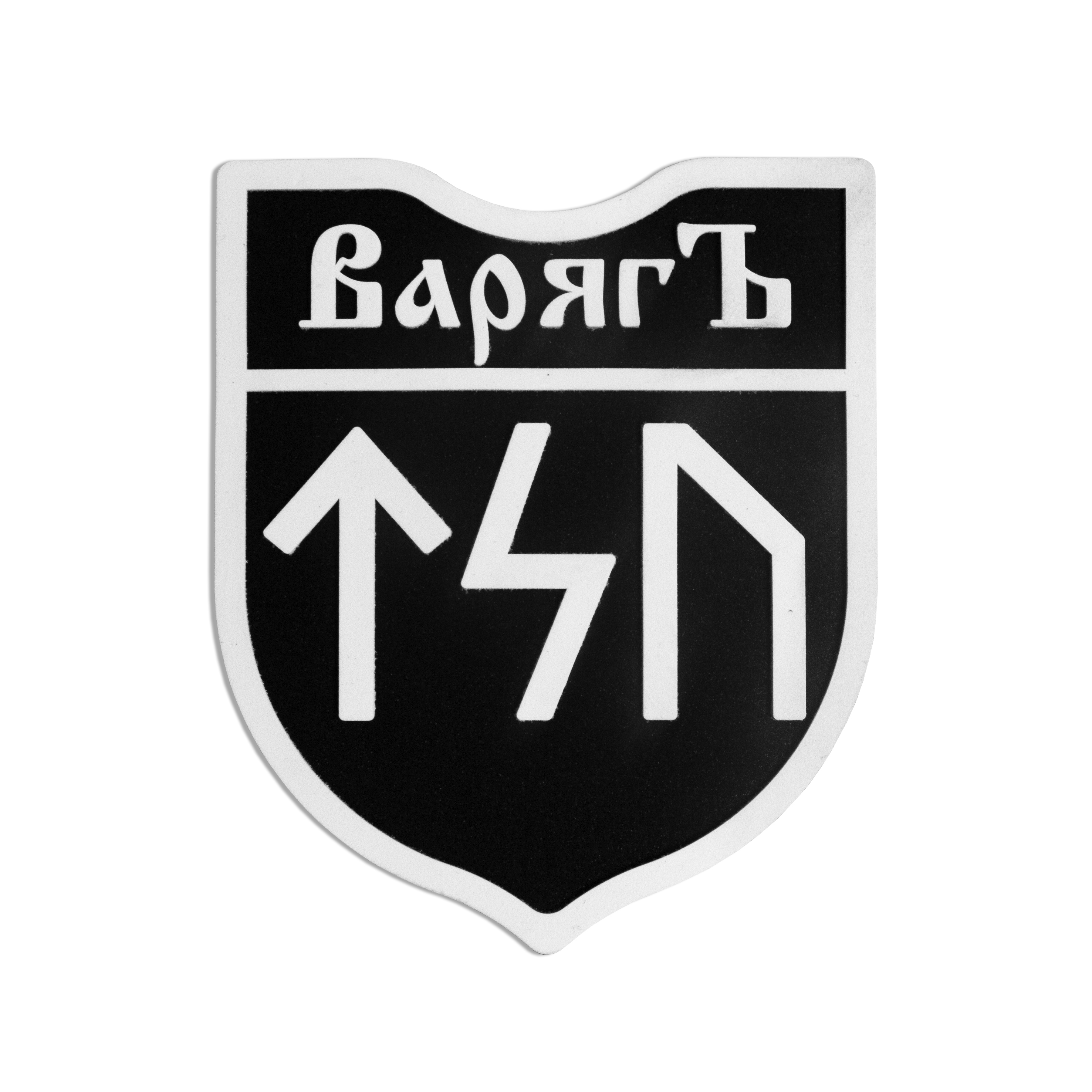 Патч ПВХ "ВарягЪ" Патч ПВХ "ВарягЪ"