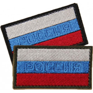 Патч Флаг России РОССИЯ