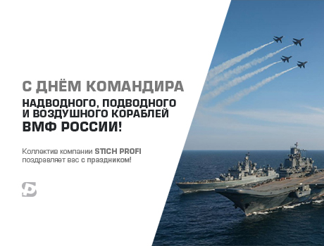 С праздником!