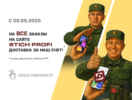 Бесплатная доставка!