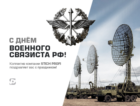 С праздником!