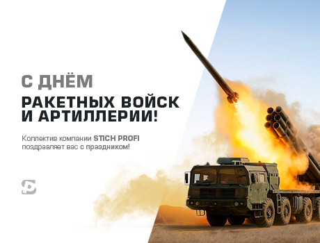 С праздником!