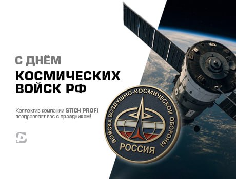 День космических войск