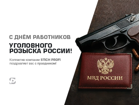 Угрозыск
